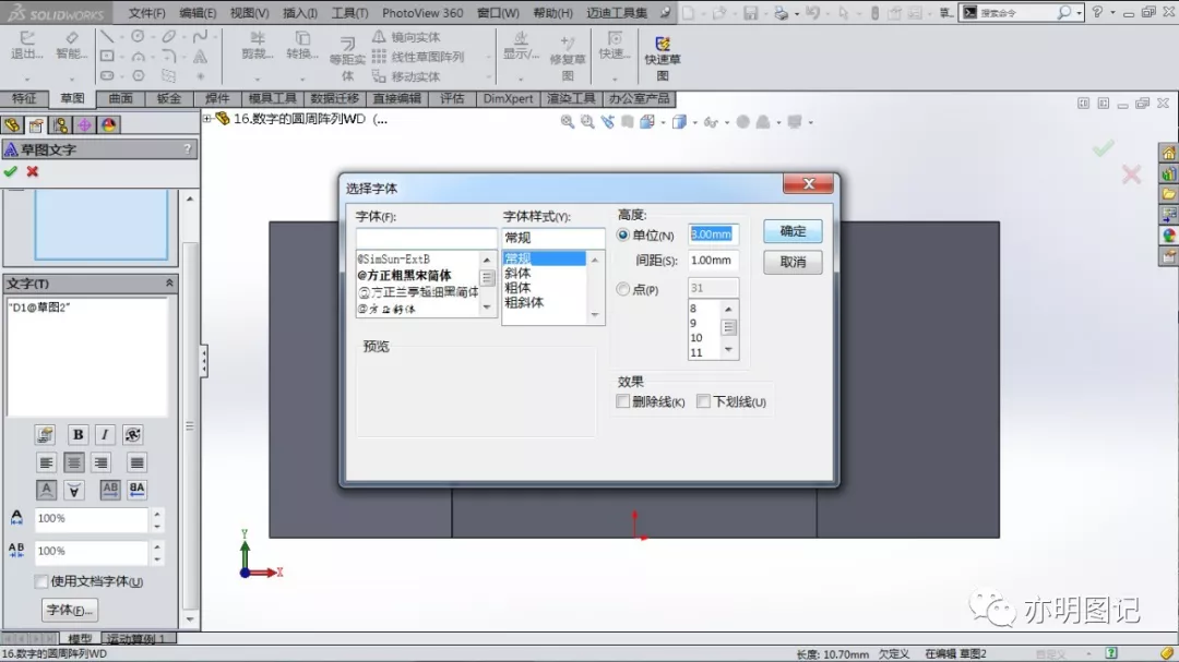 solidworks画法兰接口